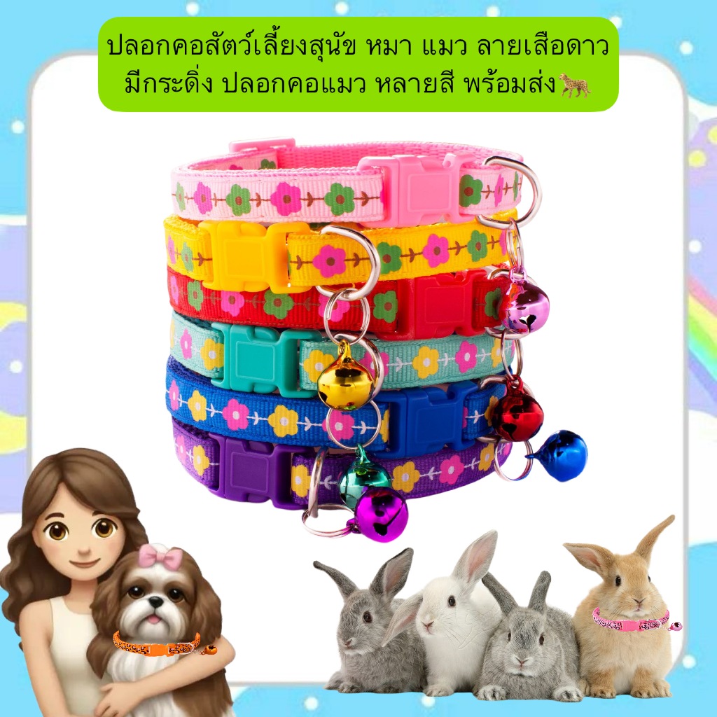 MG-562 ปลอกคอสัตว์เลี้ยง ลายเสือดาวสุดเท่ 🐆 พร้อมกระดิ่งน่ารัก เสียงใสใส ใส่ได้ทั้งหมาและแมว พร้อมส่ง!