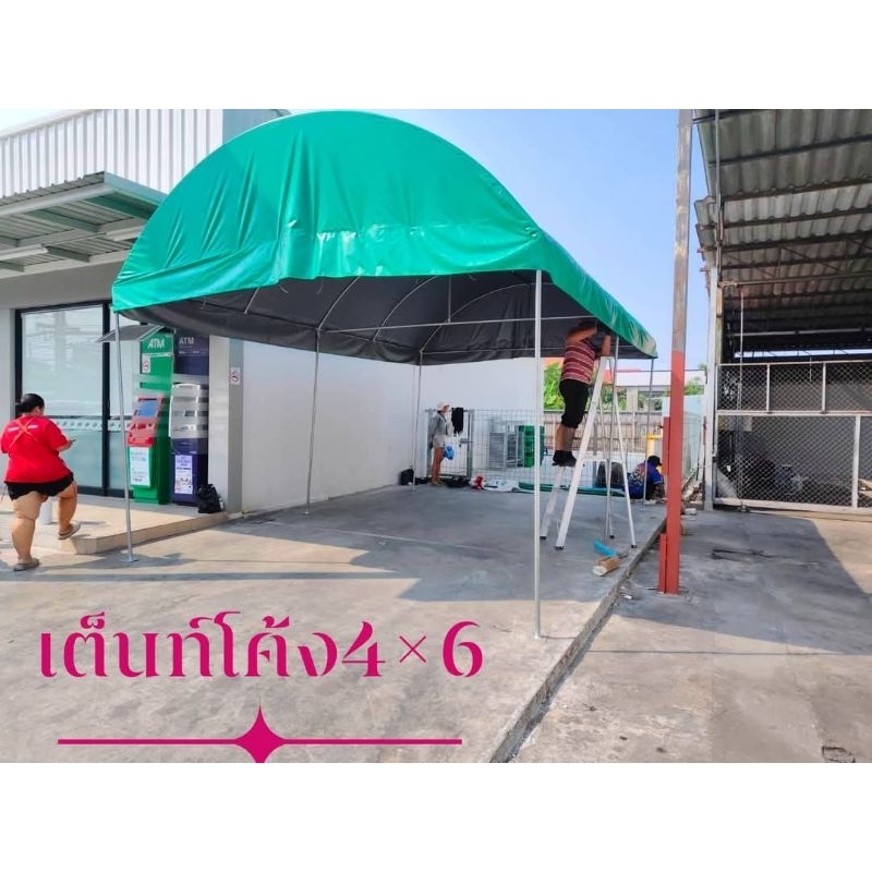 เต็นท์โค้ง4×6 ผ้าใบ UV(ผลิต2-3วัน) - รูปที่ 6