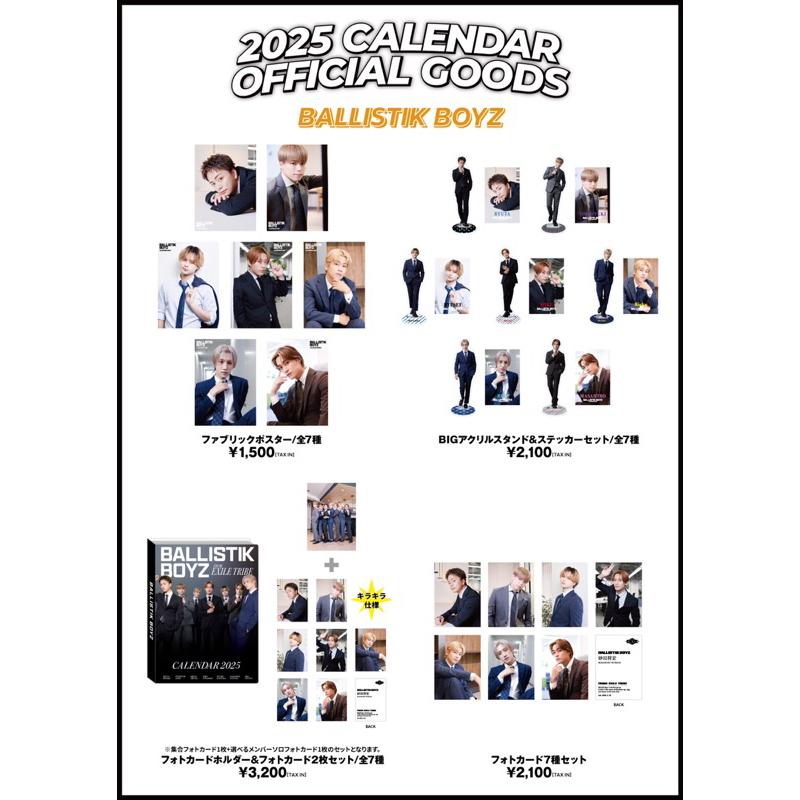 ˗ˏˋ2025Calendar Official Goodsˎˊ˗รอบ3 🚫ปิดพรี 14 พ.ค. 7โมงเช้า🚫