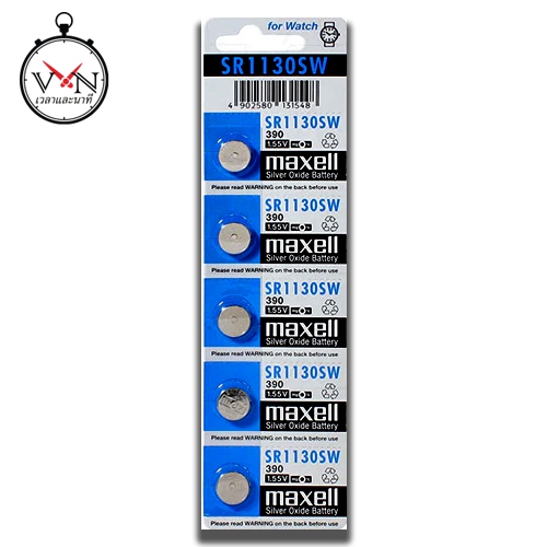ถ่านกระดุม ถ่านนาฬิกา Maxell Battery 1.55V แบบแพ๊คละ 5 ก้อน รุ่น SR1130SW, SR1130 รหัสเทียบ 390