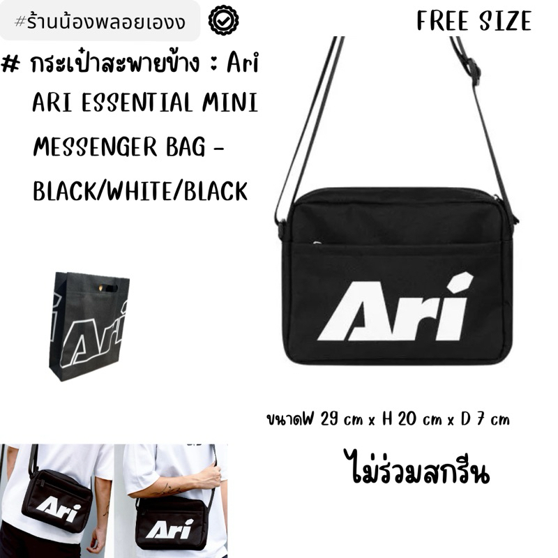 ARI ESSENTIAL MINI MESSENGER BAG - BLACK/WHITE/BLACK-New คอลเลคชั่น กระเป๋าสะพายข้าง,คาดอก, คอสบอดี้