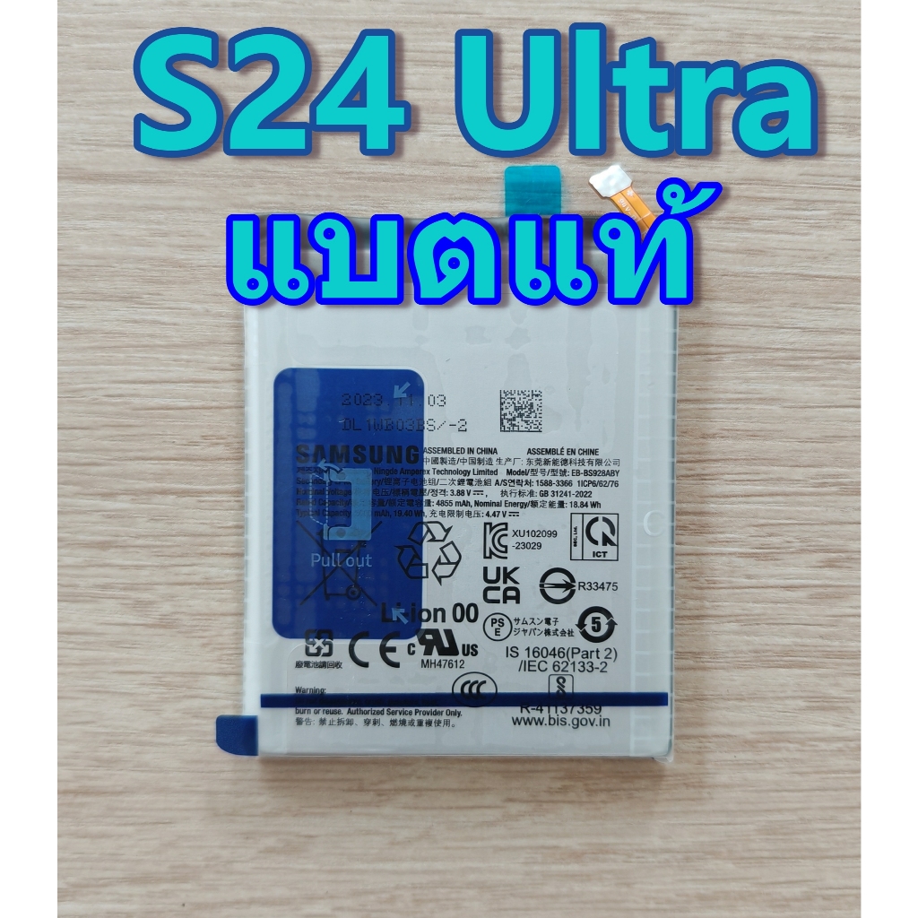 ✨ แบตเตอรี่ ใช้สำหรับ Samsung Galaxy S24 Ultra Battery Model EB-BS928ABY