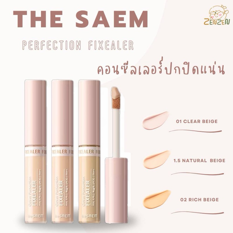The Saem Concealer Cover Perfection Fixealer 6.5 g คอนซีลเลอร์