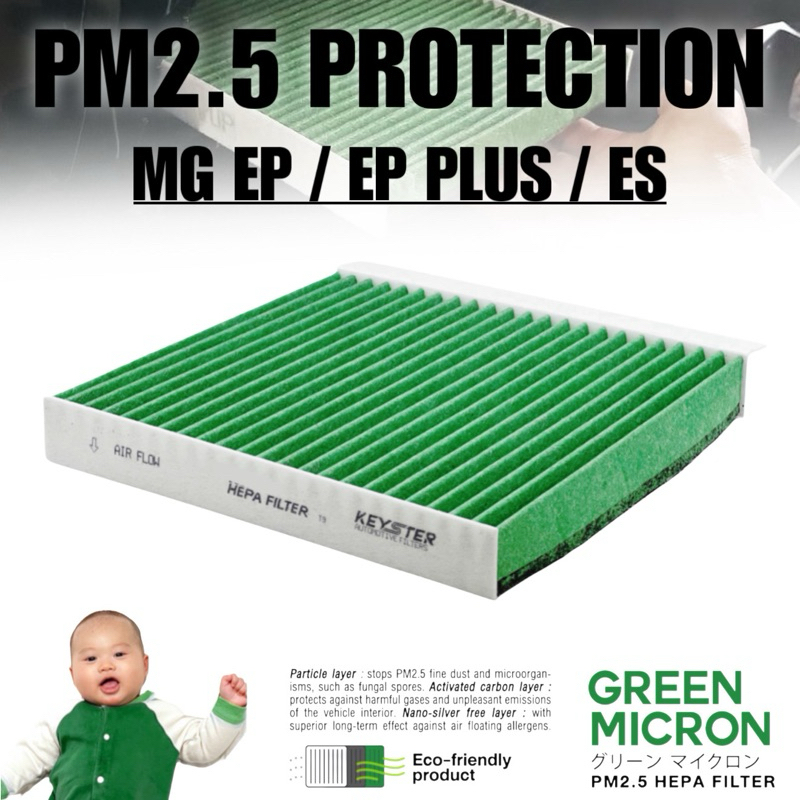 KEY-STER GREEN MICRON [G-10448180] กรองแอร์ MG EP , MG EP PLUS , MG ES  กรองฝุ่น PM2.5 ได้จริง ! ลมแอร์ออกปกติ
