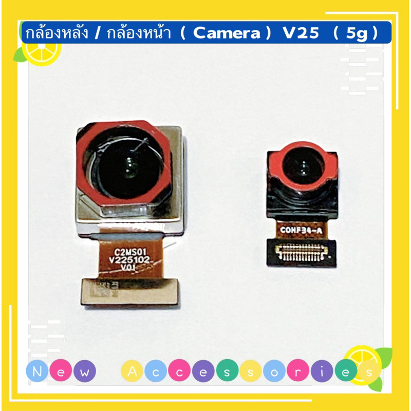 กล้องหลัง / กล้องหน้า（ Rear Camera / Front Camera ） vivo V25 （ 5G ）