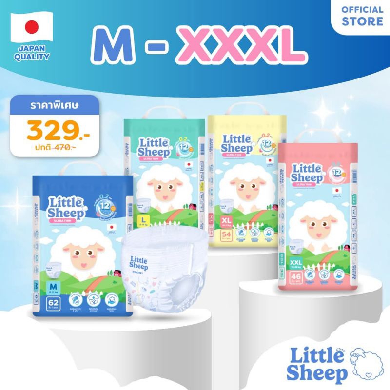 แพมเพิส เด็ก แบบกางเกง Little Sheep ลิตเติ้ลชีพ ผ้าอ้อมสำเร๋จรูป