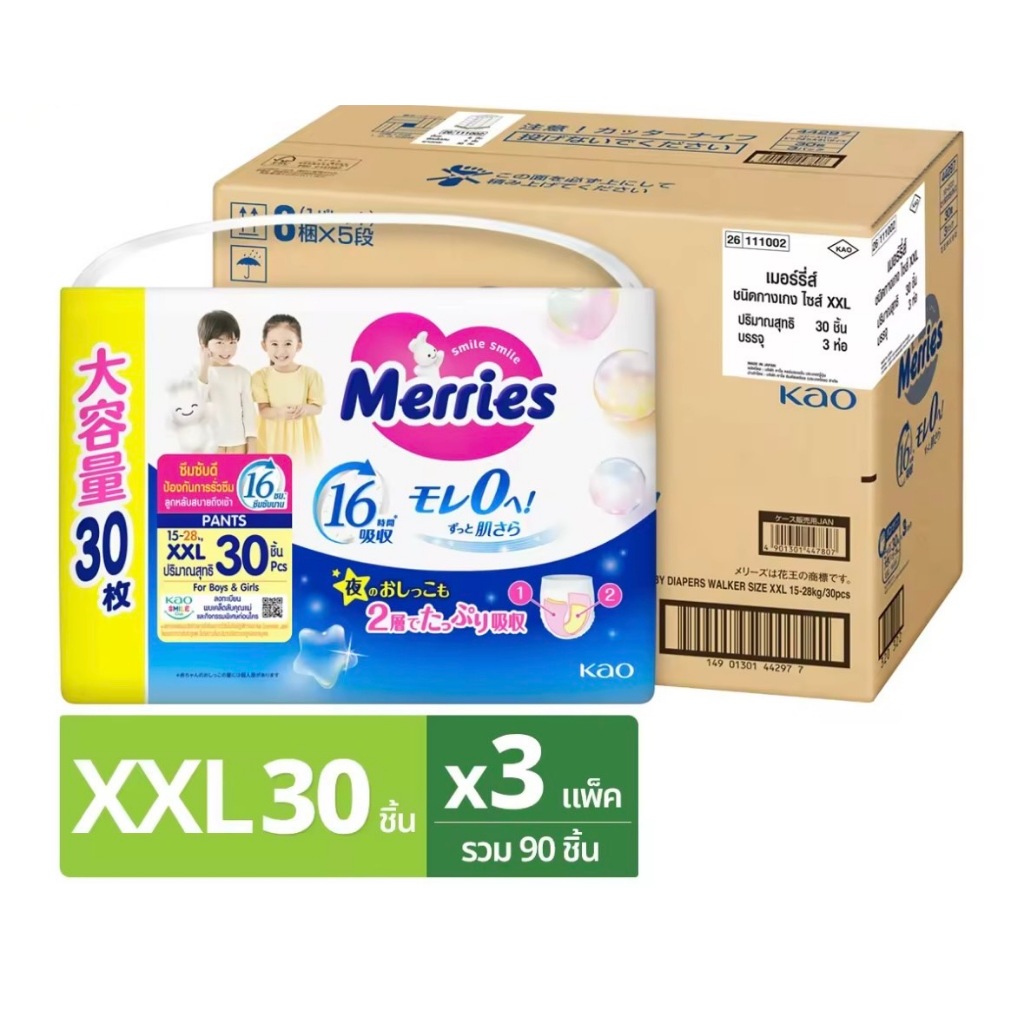 (ยกลัง) รุ่นใหม่เพิ่มรูระบายอากาศ Merries Ultra Jumbo เมอร์รี่ส์ แบบกางเกง ไซส์M/L/XL/XXL ของล็อตใหม่ - รูปที่ 3