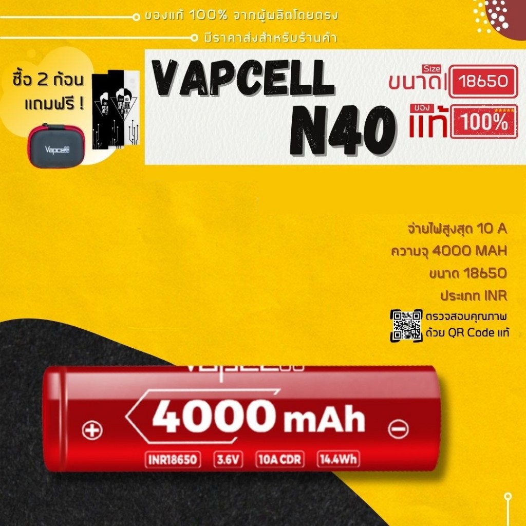 ของแท้ ส่งไว❗️ ถ่านชาร์จ Vapcell N40 18650 4000mAh 10A ความจุมากสุดของ แบตเตอรี่ขนาดนี้ สำหรับไฟฉาย