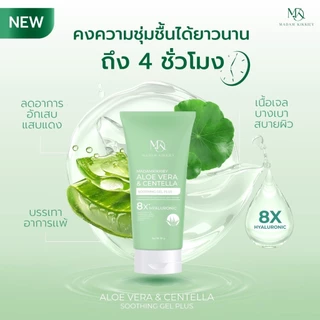 ส่งทันที : ลด 10% ในไลฟ์ ♡ มอยเจอร์ คามมิ่งเจล อโลเวร่าพลัส เปลี่ยนชื่อใหม่ ALOE VERA PLUS พี่กุ้งกดสิว มาดามกิ๊กกี้