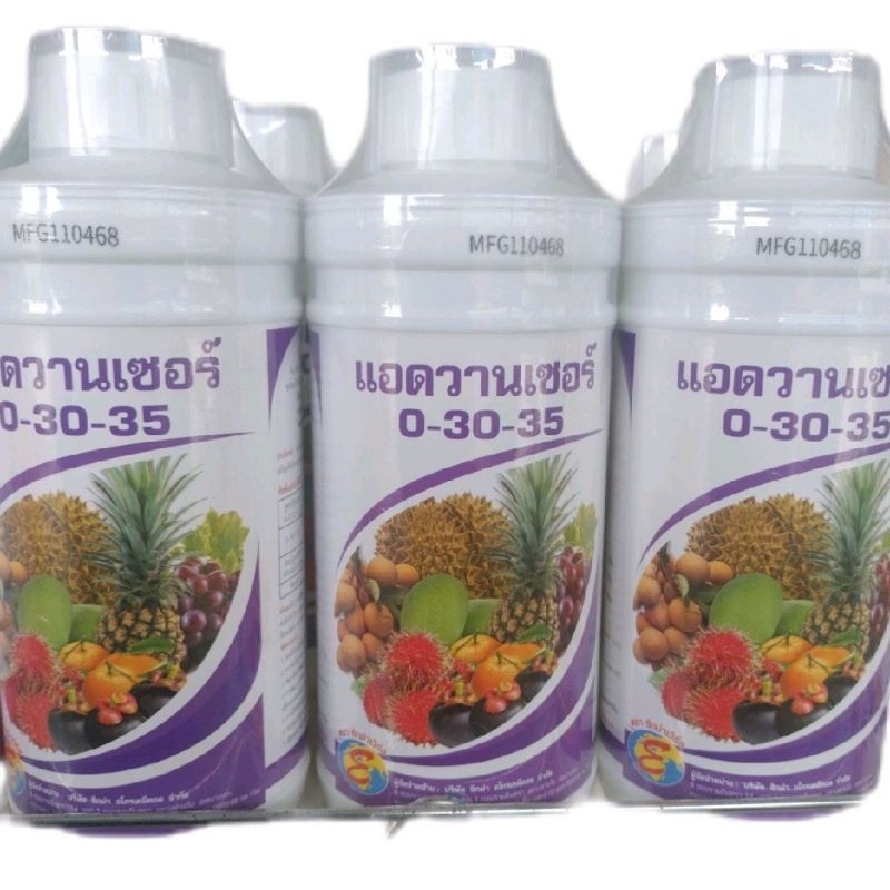 แอดวานเซอร์ 0-30-35 ปุ๋ยเคมีน้ำ ซิกม่า ขนาด 1 ลิตร