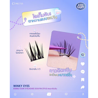 COSLUXE WINKY EYES BUBBLE GUM EYELASHES-DOUYIN STYLE ขนตาปลอม โต่วอิน สไตล์ ขนตาคอสลุค