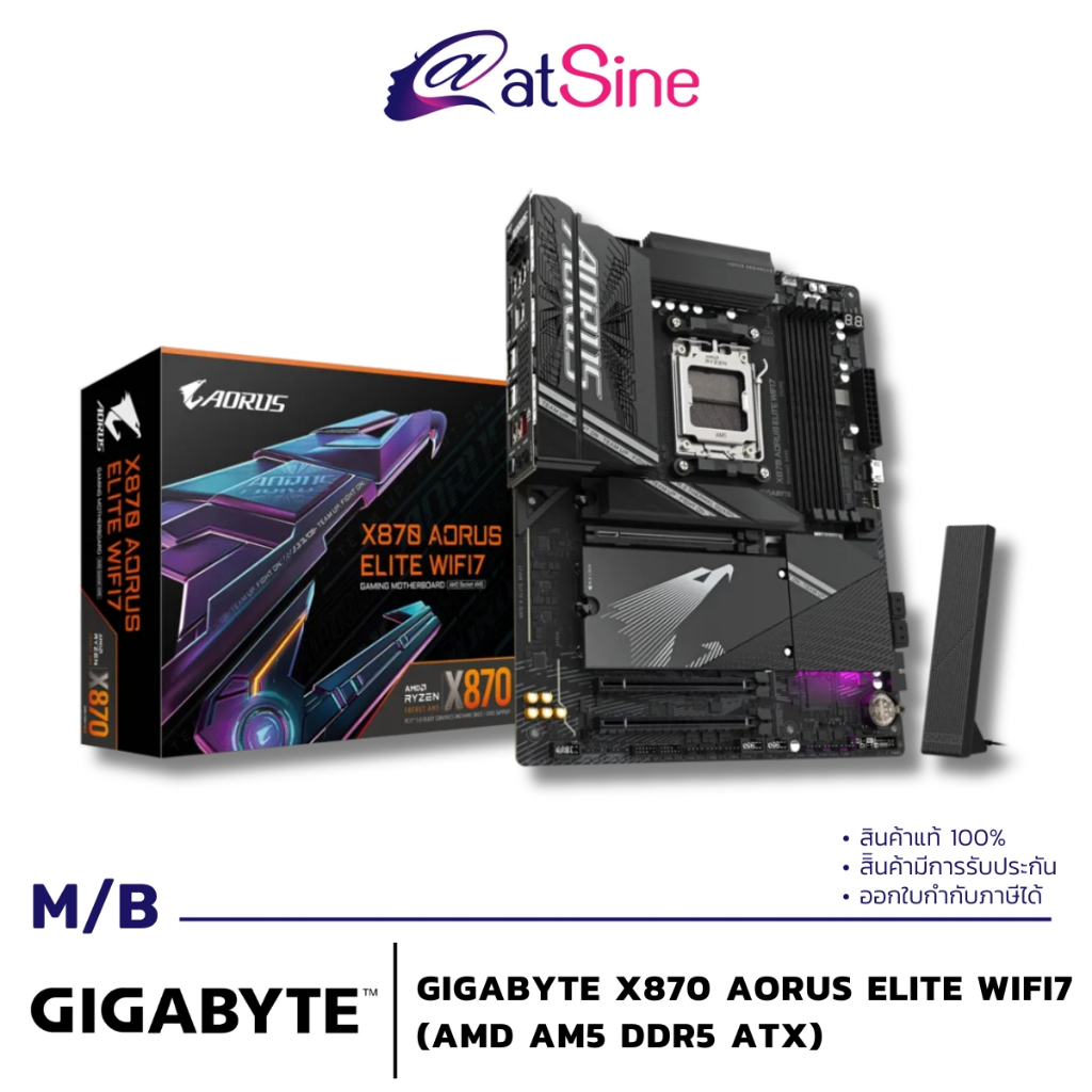เมนบอร์ด MB: GIGABYTE - X870 (AORUS ELITE WIFI7 DDR5)