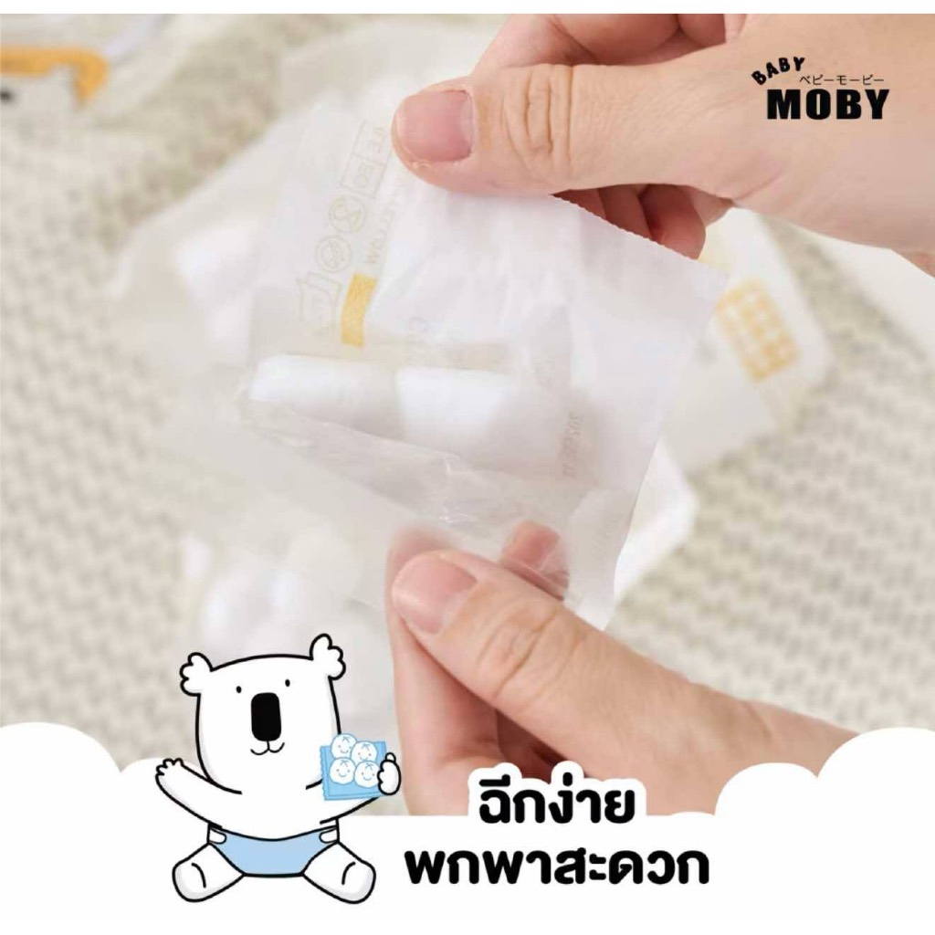 (ส่งด่วน/ส่งทันที🔥) Baby Moby สำลีก้อนสเตอไรส์แบบกล่อง (1 กล่อง) (20ซอง/กล่อง)(4ก้อน/ซอง) รูปที่ 5