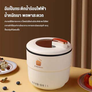 หม้อหุงข้าว 1.8ลิตร หม้อข้าวไฟฟ้า แบบพกพา หม้อหุงข้าวมัลติ ไม่ติดผิว Smart Mini Rice Cooker หม้อหุงข้าว 1-3 คน 350 วัตต์