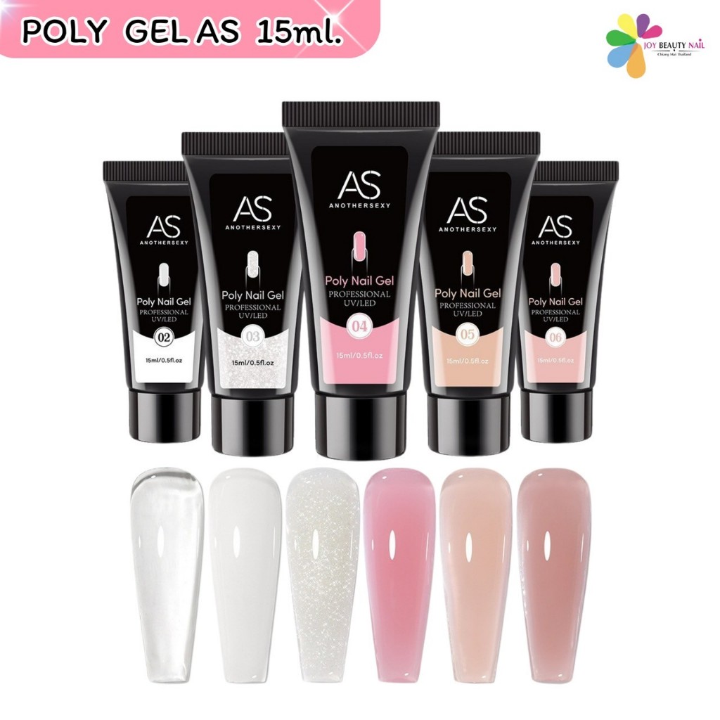 โพลีเจล Poly gel AS 15ml. เจลต่อเล็บ เสริมหน้าเล็บ ใช้ต่อเล็บให้ยาวขึ้น เบอร์ 1-6