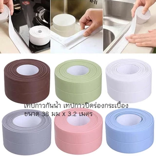 เทปกาวติดขอบอ่าง เทปกาวซีล PVC กันน้ําและทนต่อโรคราน้ําค้าง สําหรับติดอ่างล้างจาน ห้องน้ํา ห้องครัว