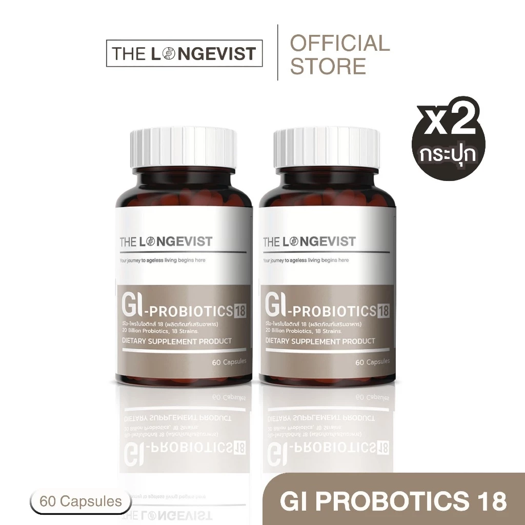 โปรคู่ GI Probiotic โพรไบโอติกที่ประกอบด้วยถึง 18 สายพันธุ์