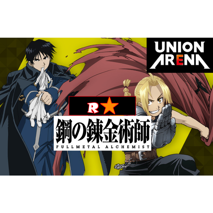 Union Arena Single : Series Fullmetal Alchemist Vol.1 R*