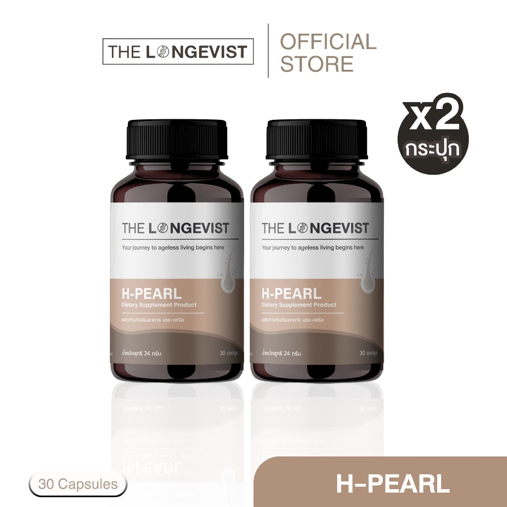 โปรคู่ H-Pearl ดูแลบำรุงสุขภาพเส้นผมโดยเฉพาะ