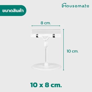 🔥ออกใบกำกับภาษีได้🔥 ขาตั้งป้ายตั้งโต๊ะ ที่ตั้งป้าย ตัวหนีบป้าย คลิปหนีบป้าย ป้ายราคา ป้ายโฆษณา