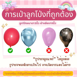 ชุดลูกโป่งฐานเล็ก สีใหม่ พร้อมลูกโป่งหัวใจ น่ารักมากๆ