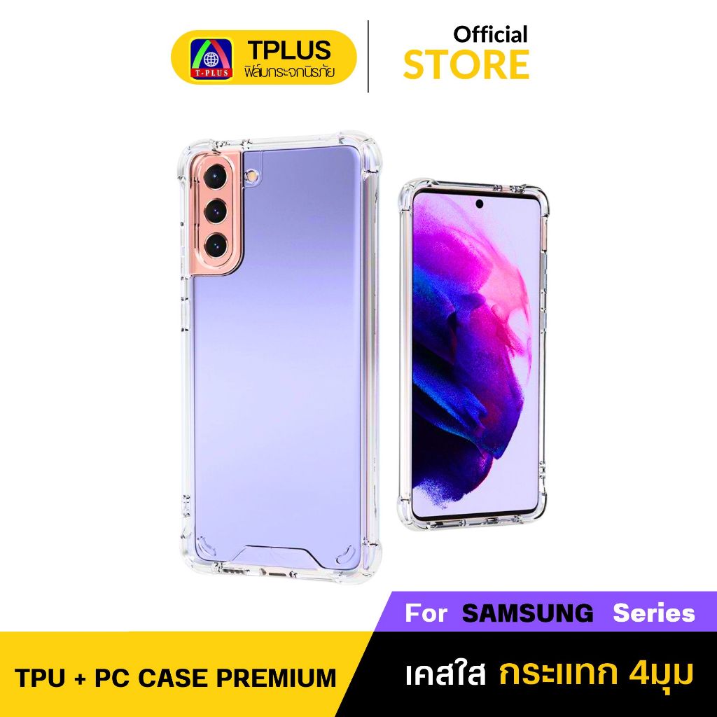 [🇹🇭T-Plus] เคสใสกันกระแทก for Samsung a06 a05s a56 a12 a15 a05 a35 a03 a16 a22 a
