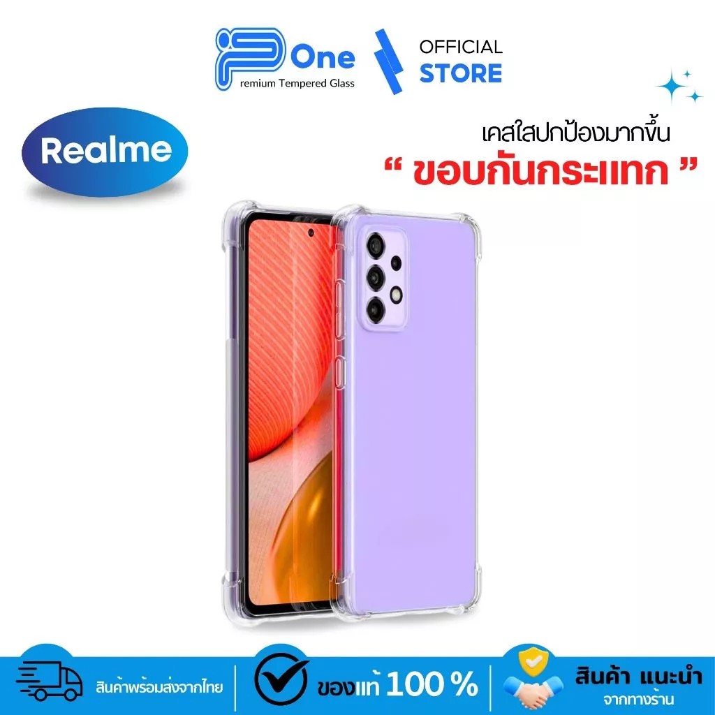 [🇯🇵P-One] เคสกันกระแทก Realme อะคริลิก+TPU ใส 5pro 6i 7i 9pro 9i 10pro 11x c3 c12 c15 c30 c55