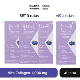 (โปร 3 แถม 1) Vita Collagen Blueberry คอลลาเจนเปปไทด์จากปลา …