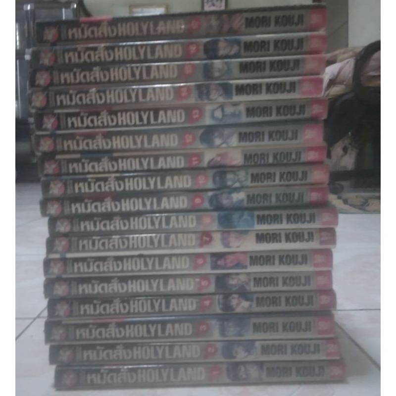 มังงะ Holyland หมัดสั่ง