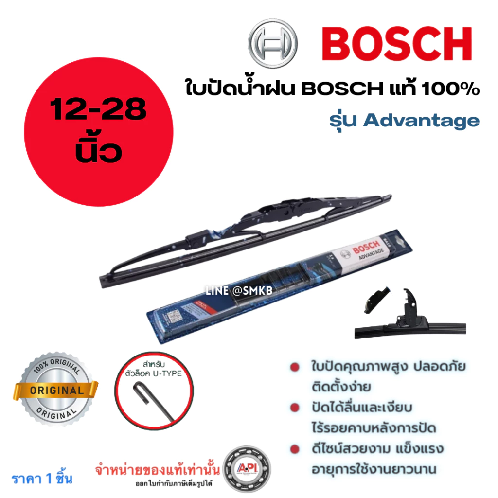 ใบปัดน้ำฝน BOSCH ADVANTAGE แท้ 100 % ขนาด 12-26 นิ้ว ใบเดี่ยว ใบปัดน้ำฝนรถยนต์ / น้ำยาเติมถังน้ำ thumbnail 3