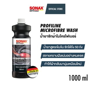 SONAX PROFILINE Microfibre Wash น้ำยาซักผ้าไมโครไฟเบอร์ ฟองน…
