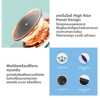 ส่งฟรี | Comfee เตาแม่เหล็กไฟฟ้า 2200 วัตต์ รุ่น CIC-22GGTLA1H