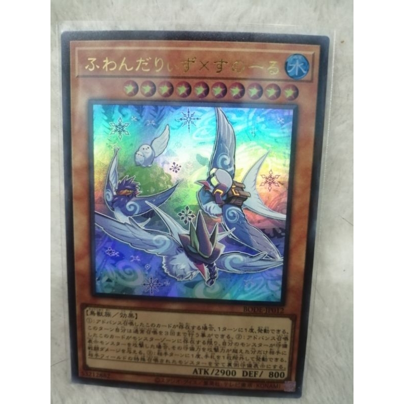 Yu-Gi-Oh! Floowandereeze &​ Snowl BODE-JP012 Ultra​ Rare​ [UR]​