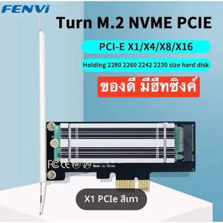 ส่งจากไทย ส่งเร็ว ของดีมียี่ห้อ Fenvi Pcie To M.2 NVMe SSD PCIe 3.0 4.0 X1 X4 X8 X16 สำหรับพีซี ความเร็วสูงสุด PCIe 4.0