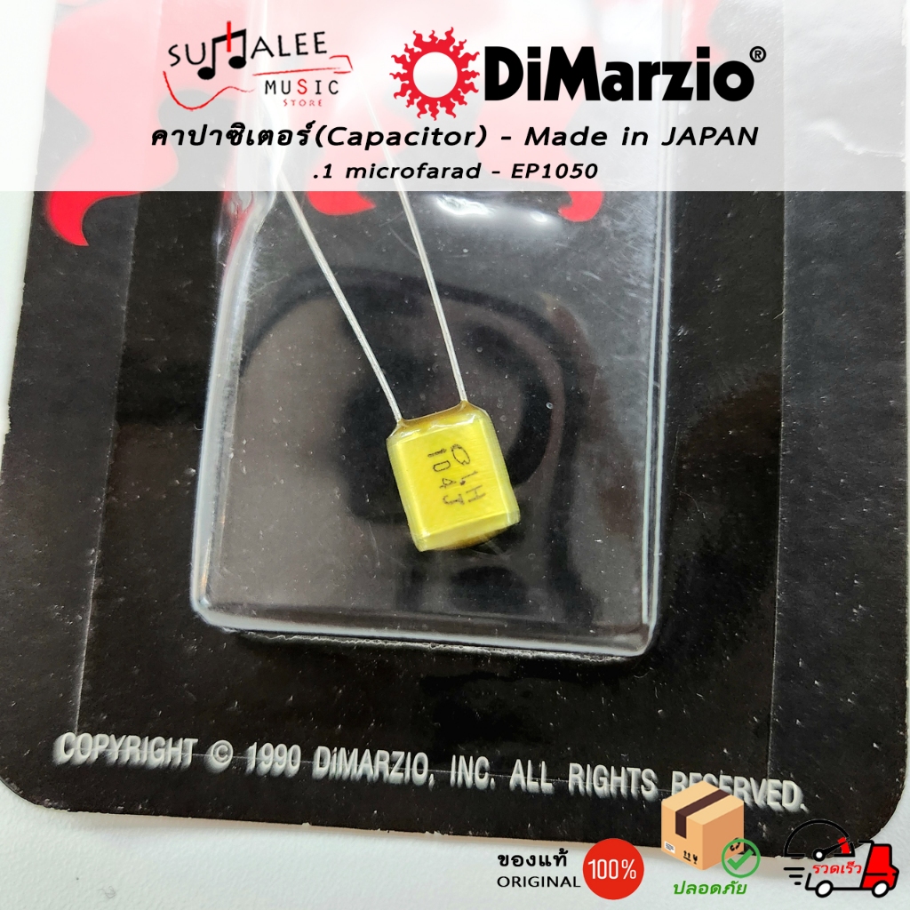 คาปาซิเตอร์ Dimarzio ขนาด 0.1 .022 .033 .047 .001 microfarad (Made in JAPAN หรือ MEXICO ของแท้ 100%) - รูปที่ 4