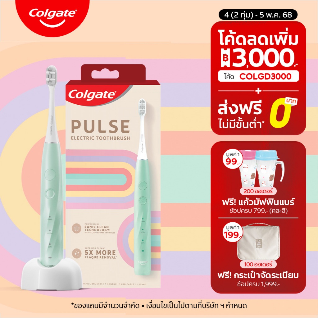 แปรงสีฟันไฟฟ้า คอลเกต พัลส์ Colgate Pulse Electric Toothbrush