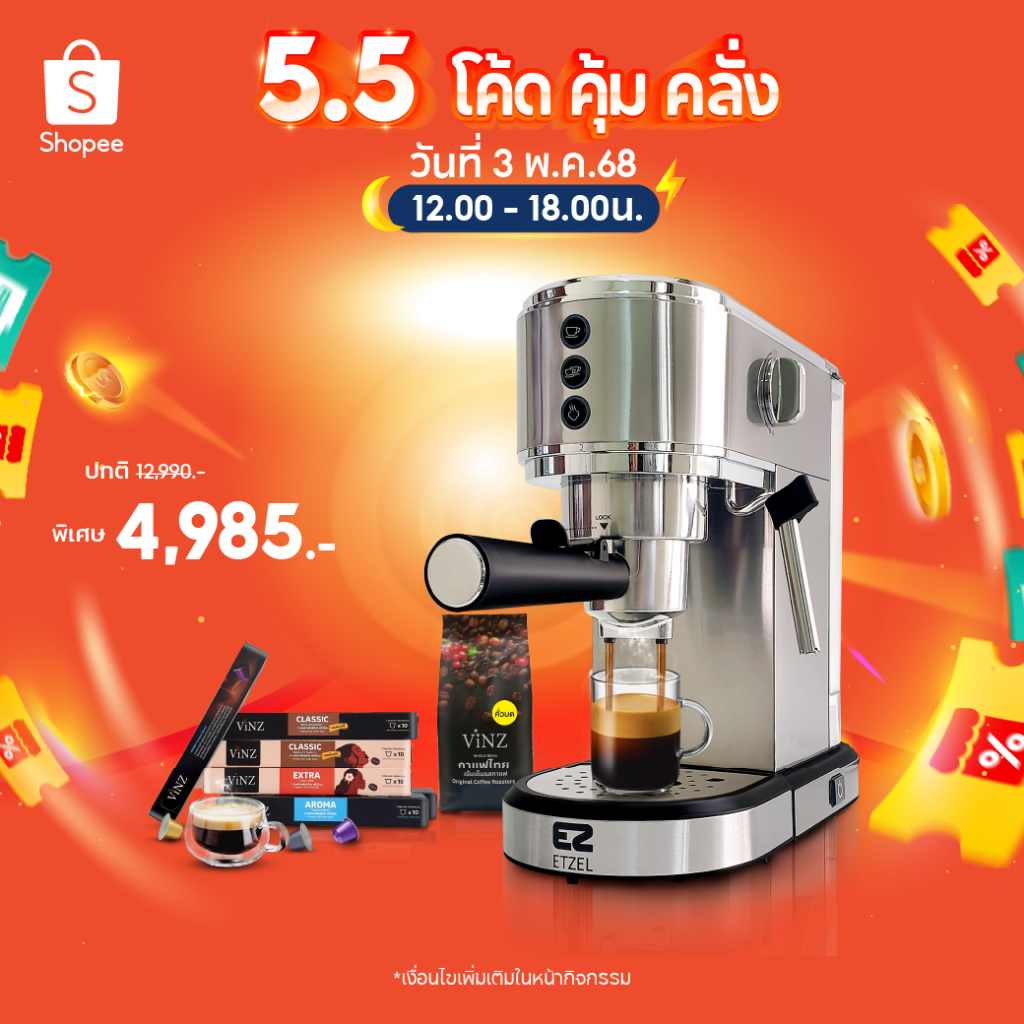 ส่งฟรี!! ETZEL เครื่องชงกาแฟสด ชงแคปซูลได้ รุ่น SN685 Sleek & Slim แรงดัน 20 บาร์ 1350 วัตต์ ประกัน 