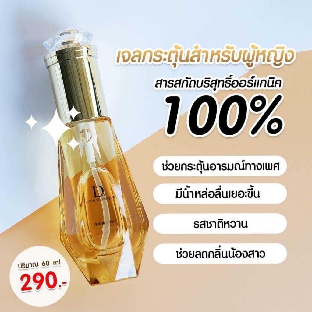 [ปิดชื่อสินค้า] เจล Madame Skin เจลลื่น กระตุ้นอารมณ์ Organic สกัดจากว่านหางจระเข้ ใช้ได้ทั้งชายและหญิง❤️‍🔥 ส่งไว - รูปที่ 5
