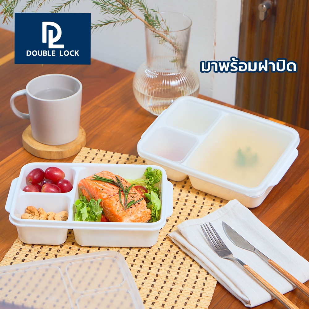 Double Lock กล่องใส่อาหาร กล่องถนอมอาหารแบ่ง3ช่องพร้อมฝาปิดรุ่น 4608 - รูปที่ 3