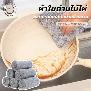 ผ้าเช็ดทําความสะอาด 💫 อเนกประสงค์ผ้า เช็ดโต๊ะ ผ้าขี้ริ้ว ถ่านไม้ไผ่ ป้องกันไขมัน ผ้าอเนกประสงค์ ผ้าขี้ริ้ว
