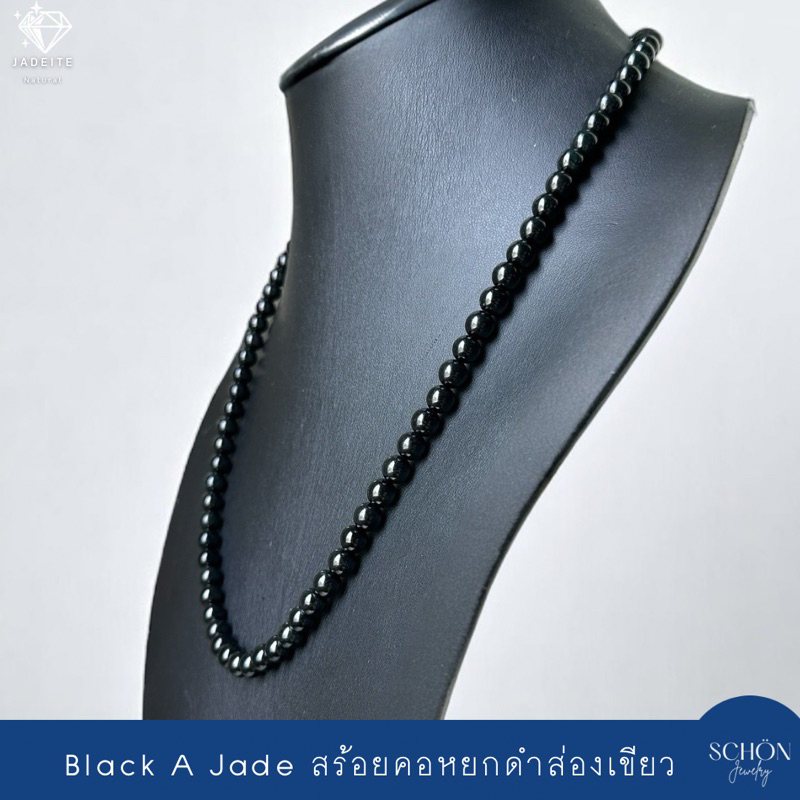 Black A Jade สร้อยคอหยกดำ หยกแท้ กัวเตมาลาหยกธรรมชาติ เม็ด 7.7มิล ยาว 24นิ้ว สวมศีรษะได้ หยกดำสนิท หยกดำส่องเขียว 8JA-BA