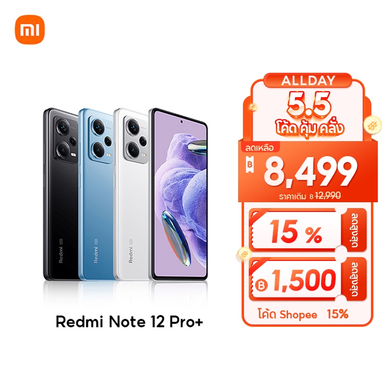 [NEW] Xiaomi Redmi Note 12 Pro+  5G 8GB+256GB ชาร์จเร็ว 120W กล้องสามตัว 200MP จอแสดงผล 120Hz AMOLED