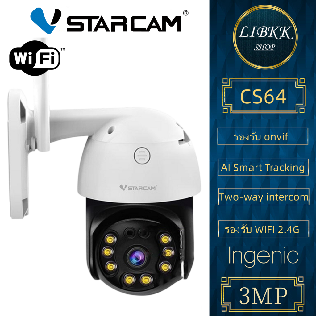 Vstarcam CS64 WIFI IP Camera ความละเอียด 3MP กันน้ำได้สำหรับนอกบ้าน กล้องวงจรปิด ไร้สาย Wifi IPCamera wireless