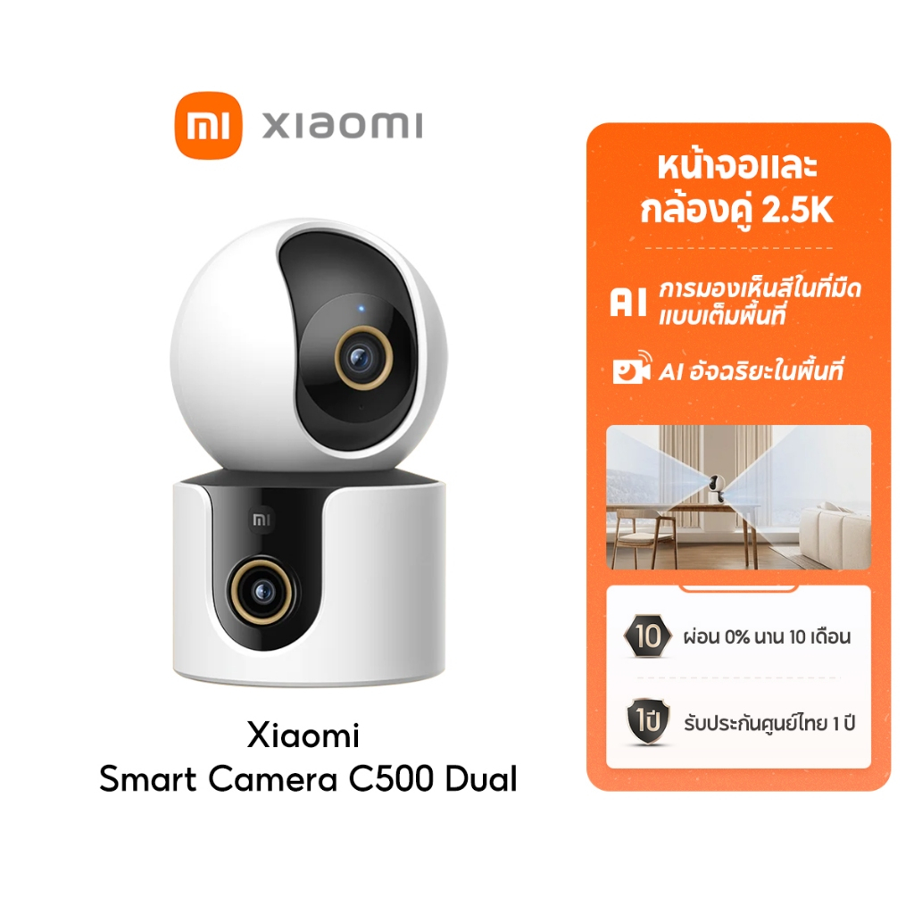 [NEW] Xiaomi Mi Smart Camera C300/C500 Dual Home Security Camera หน้าจอและกล้องคู่ 2.5K การตรวจจับ AI โดยกล้องคู่