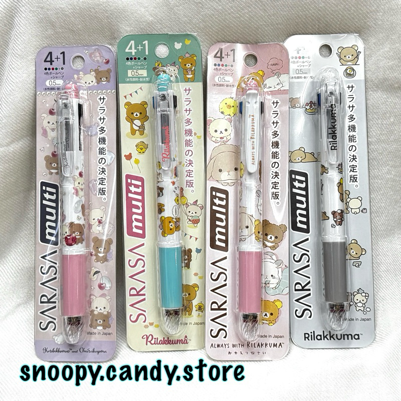 ปากกา SARASA Multi 4+1 ~ Rilakkuma