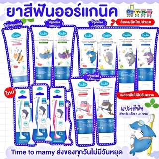 🛵ส่งด่วนทันทีตัดรอบ5โมงเย็น🛵ยาสีฟันเด็ก Kindee ยาสีฟันออร์แกนิคมีส่วนผสม Food grade