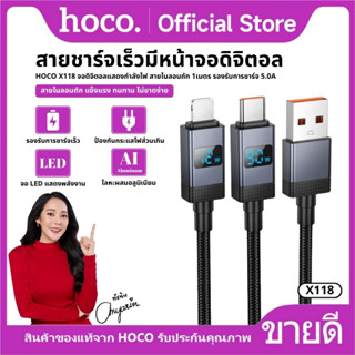 สายชาร์จเร็ว HOCO X118 จอดิจิตอลแสดงกำลังไฟ สายไนลอนถัก 1เมต…