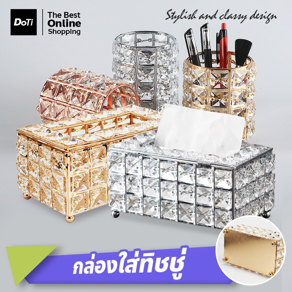 doti กล่องทิชชู่คริสตัล สไตล์นอร์ดิก Crystal Tissue Box ดีไซน์สวยงาม
