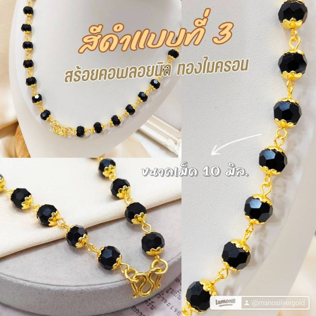 สร้อยคอนิล m52 หนัก 1 บาท นิลแท่ง รุ่นคุณผู้หญิง สร้อยคอนิลแท่ง แต่งอะไหล่ทอง ทองไมครอน ทองสวย