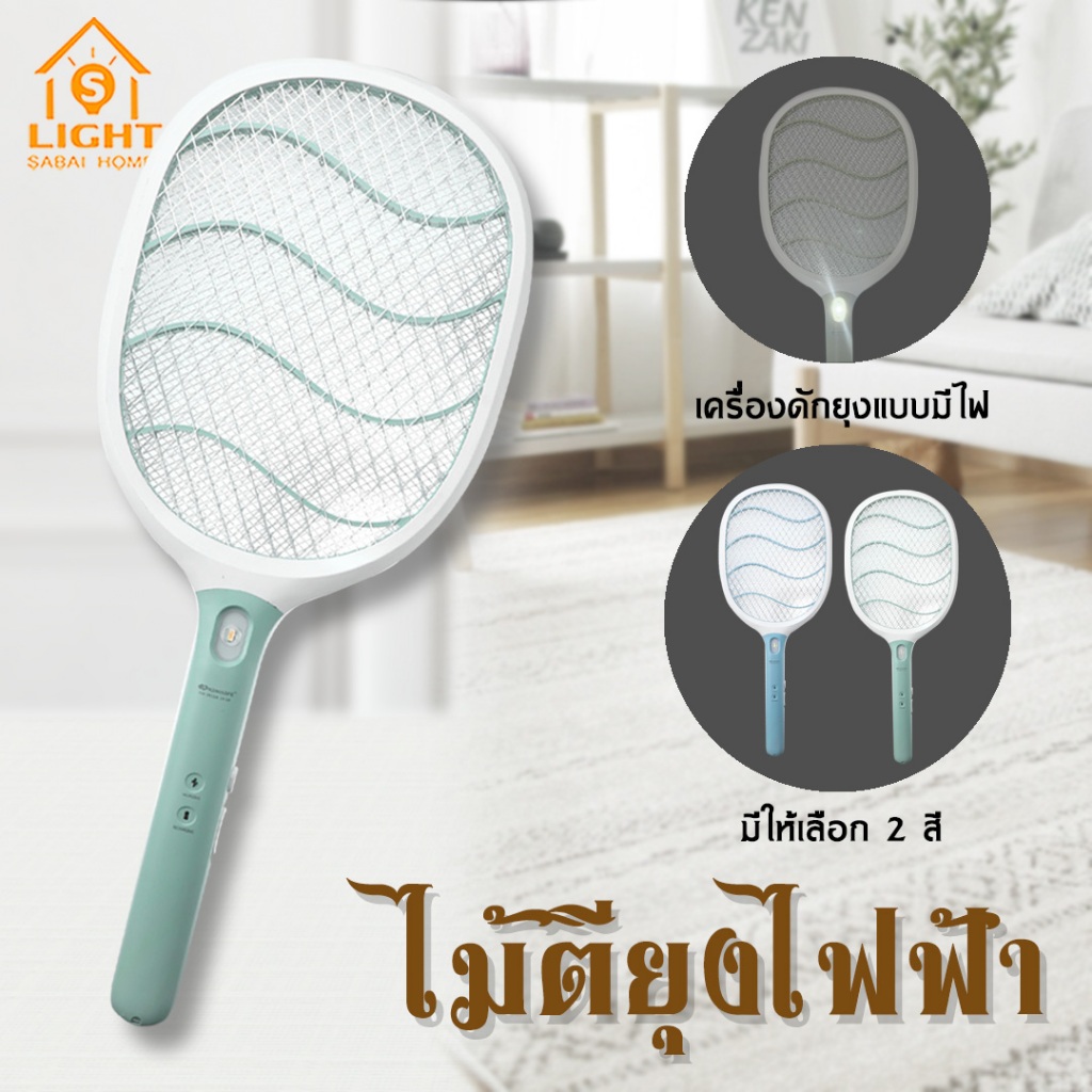 ไม้ช็อตยุง ไม้ตียุงไฟฟ้า รุ่น KM-3835A ไม้ตียุง ชาร์จไฟได้ ไม่ช๊อตมือเด็ก ตียุง ไม้ช๊อตยุงไฟฟ้า